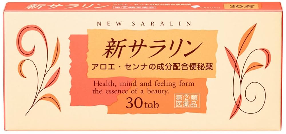 ホーロー看板　大塚製薬　サラリン　美容　便秘　薬 ホーロー看板「美容と便秘に／サラリン錠」 文化遺産オンライン